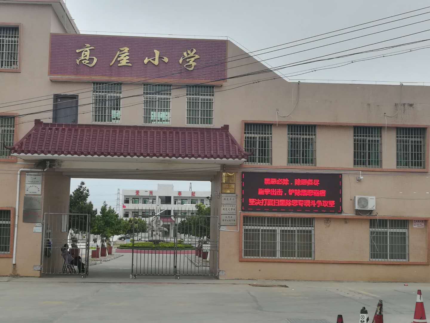 图片:高屋小学LED电子显示