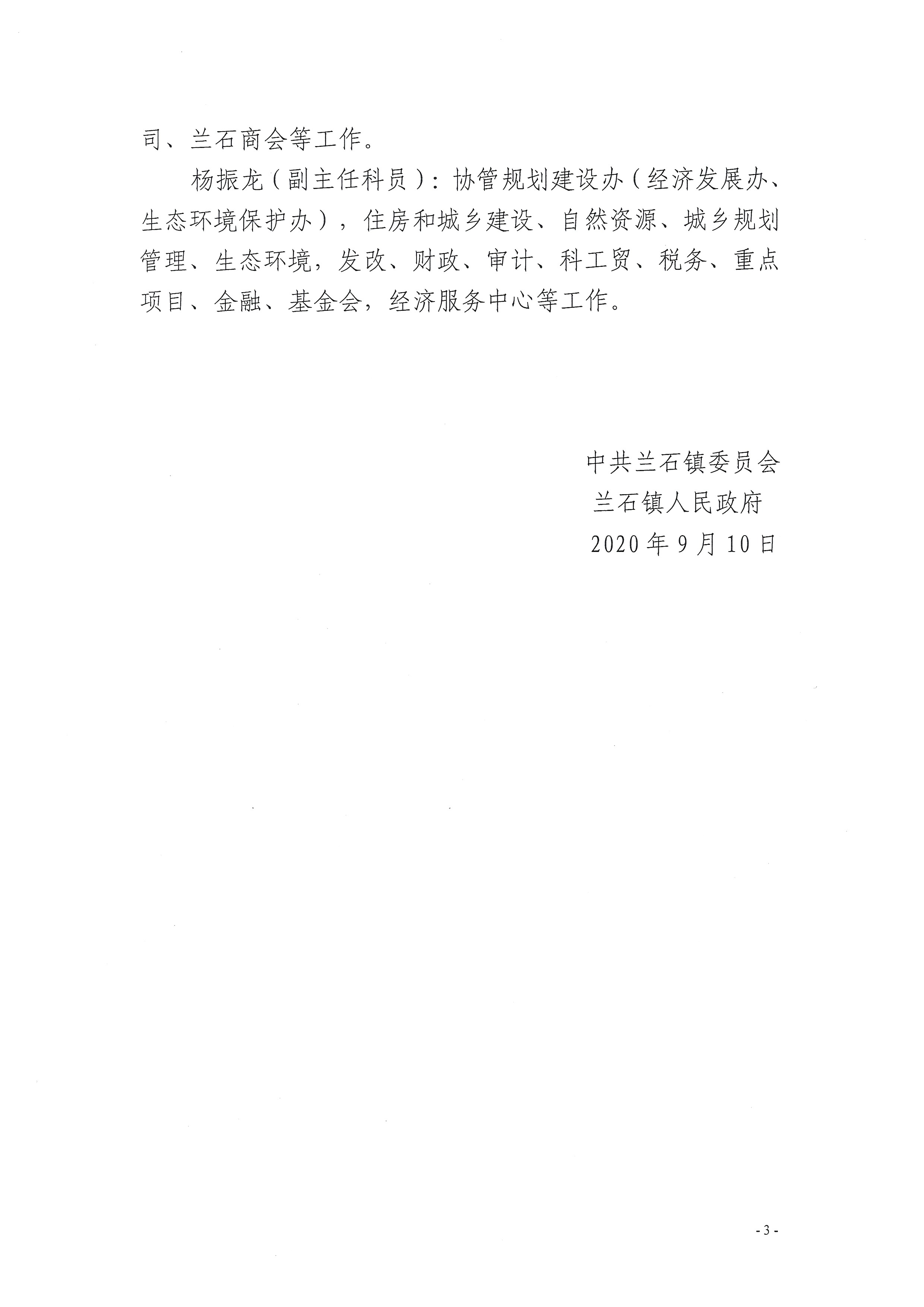 doc02163220210201093806_003.jpg