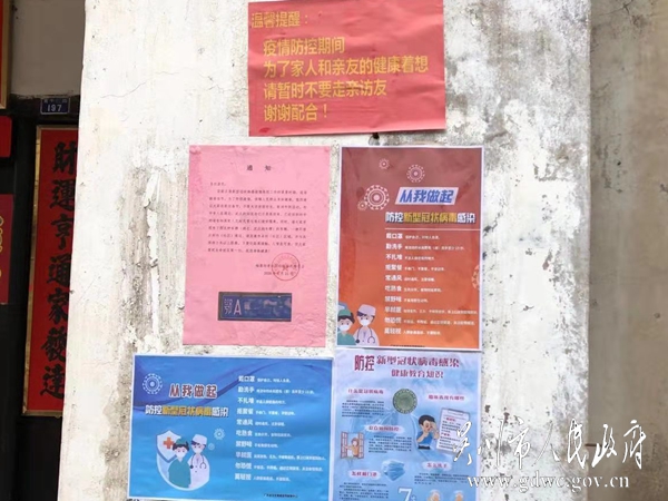 大街小巷张贴宣传资料的图片_20200128112305.jpg