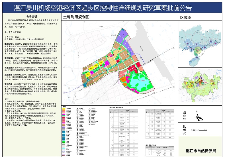 01公告牌20210416 - 副本.jpg