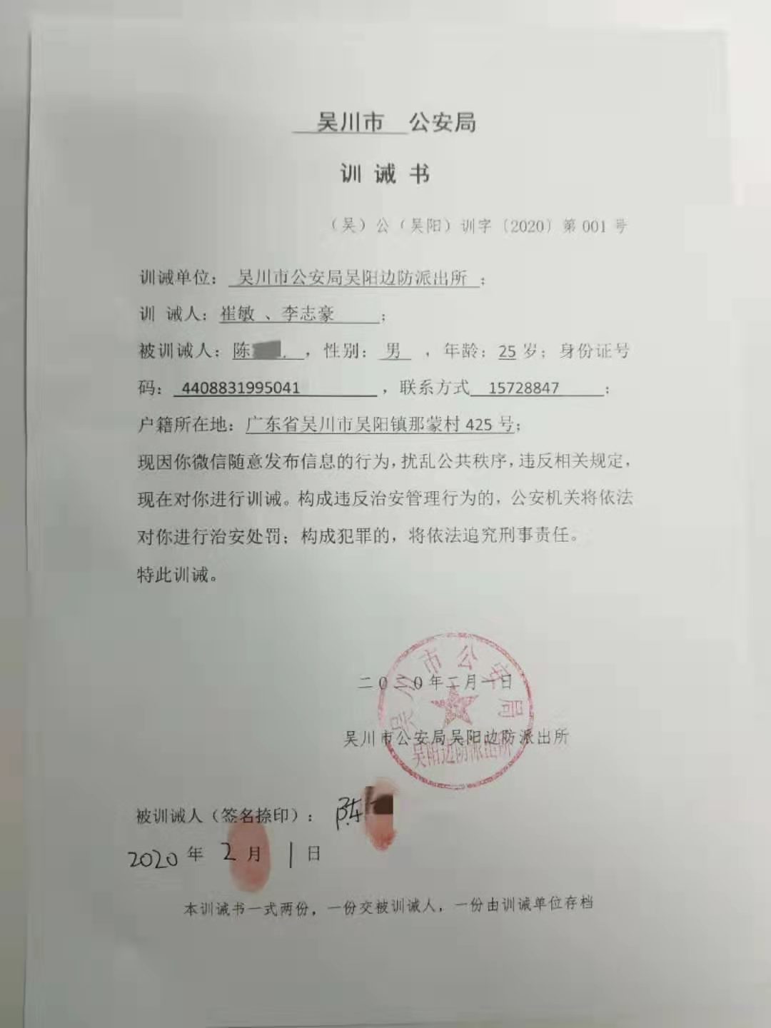 微信图片_20200202114102.jpg
