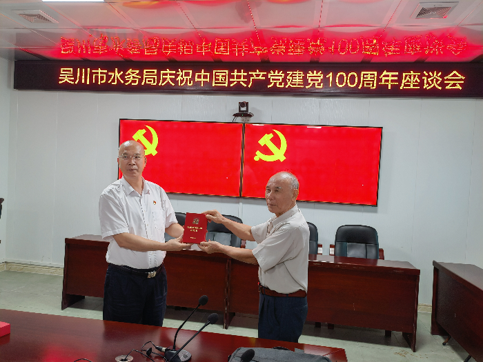 水务局为老党员颁发在党50周年纪念章.jpg