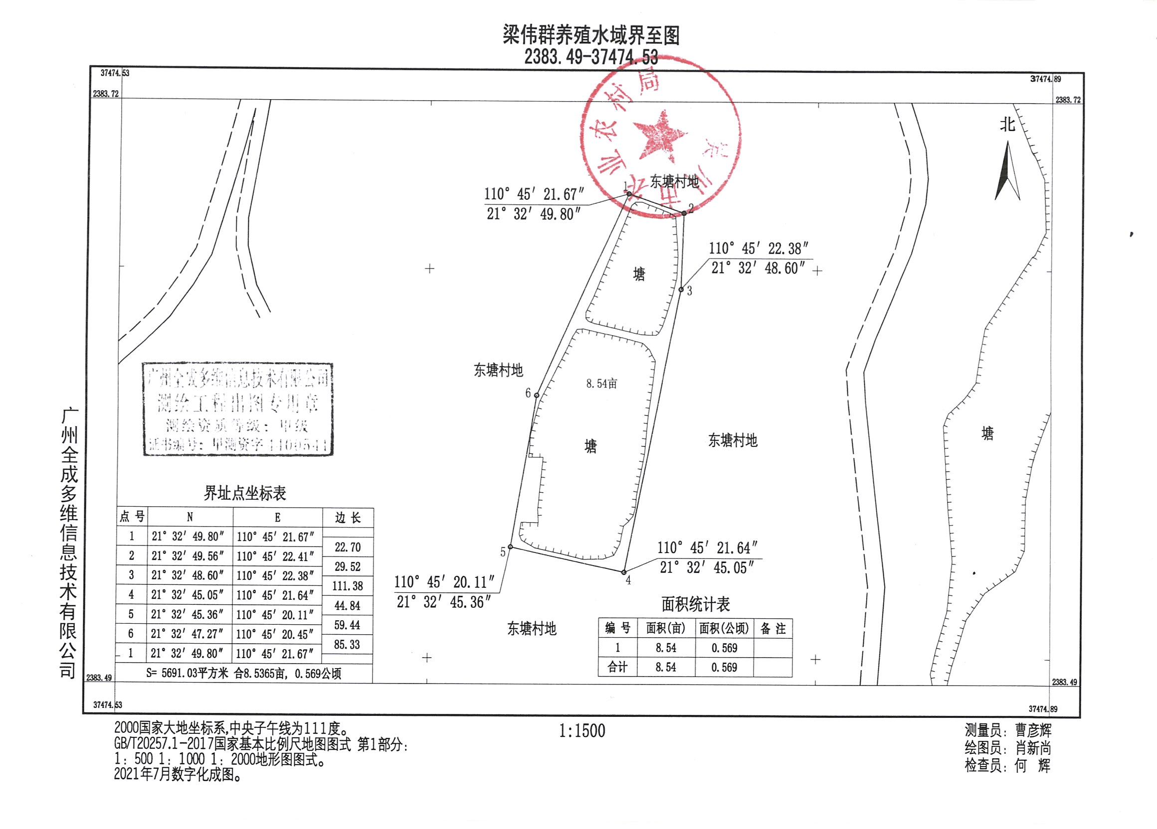 梁伟群养殖场界至图.jpg