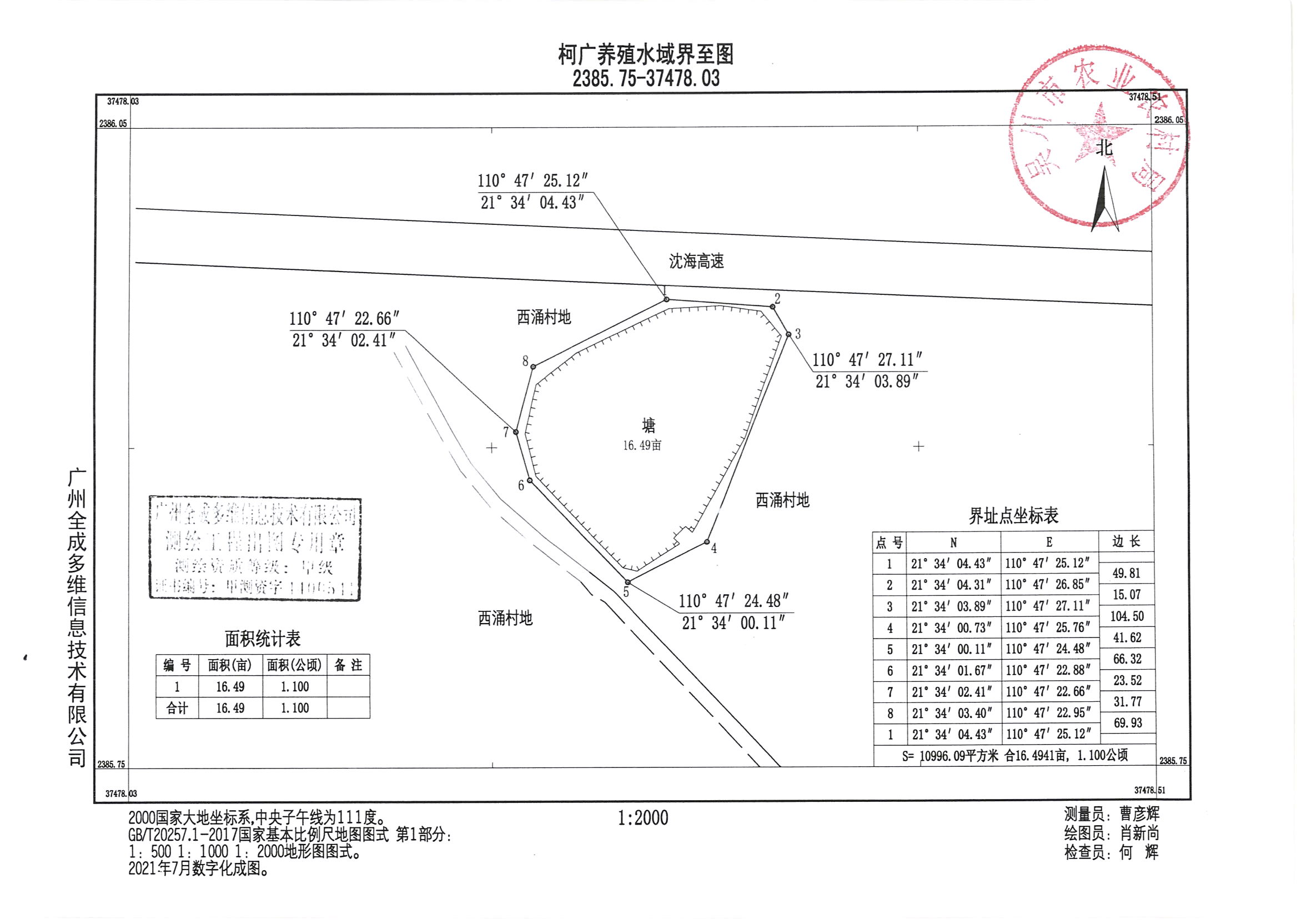 柯广养殖场界至图.jpg