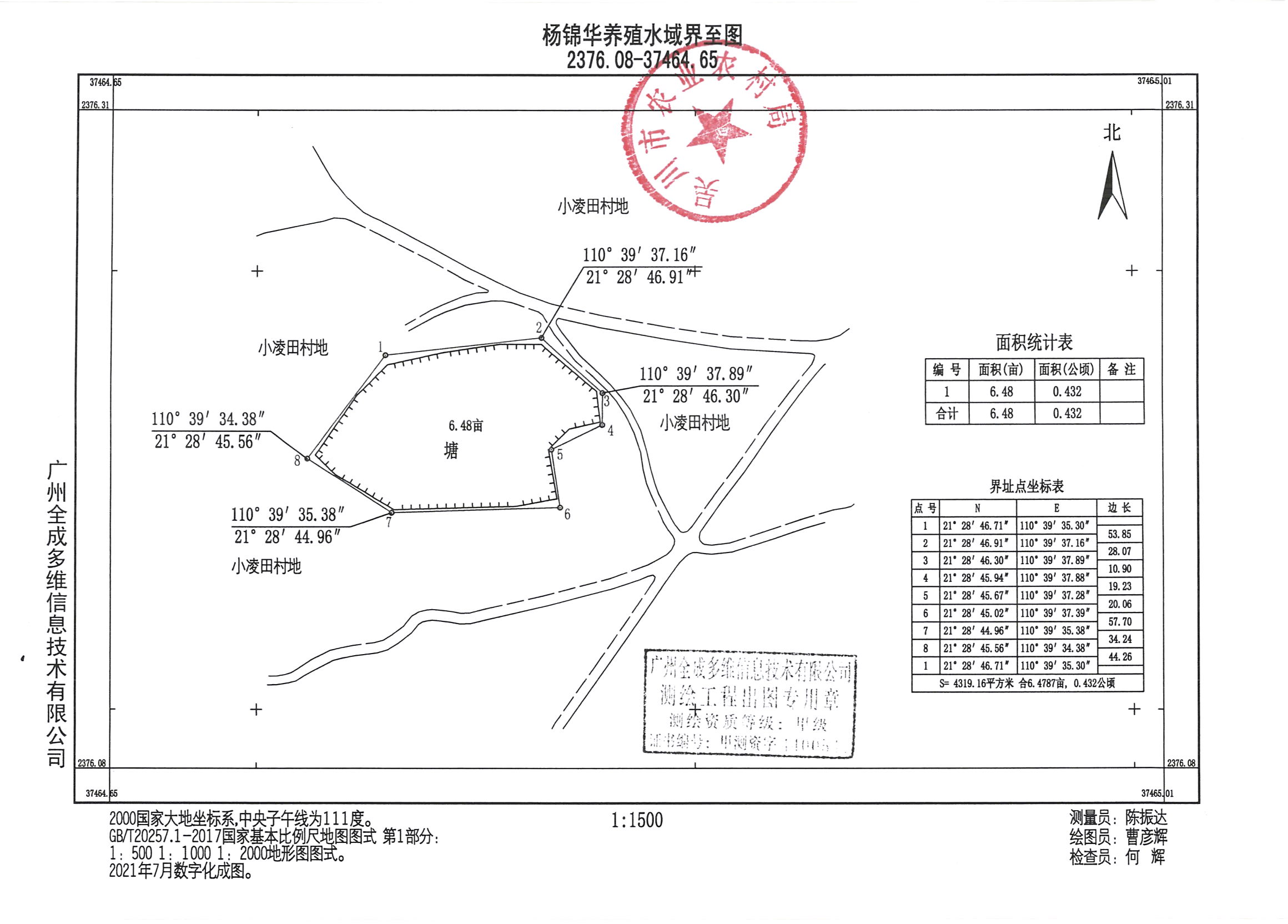杨锦华养殖场界至图.jpg