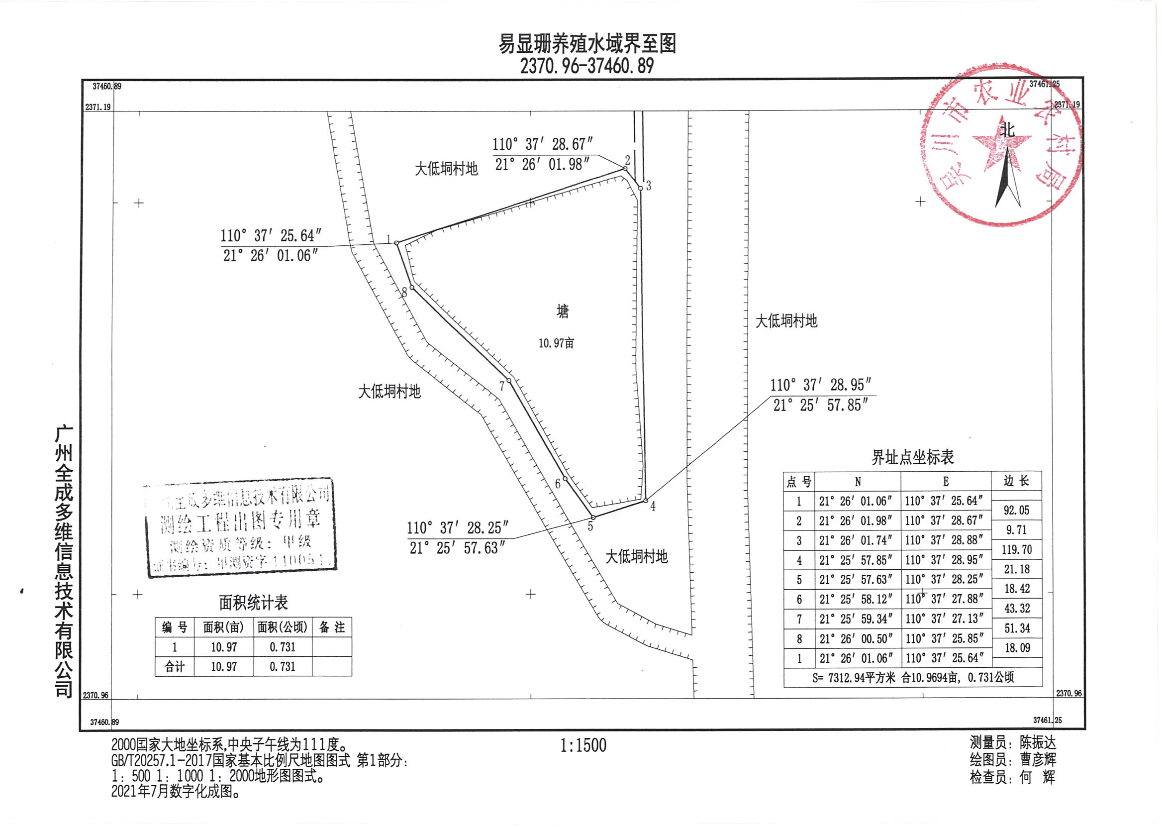 易田福养殖场界至图.jpg