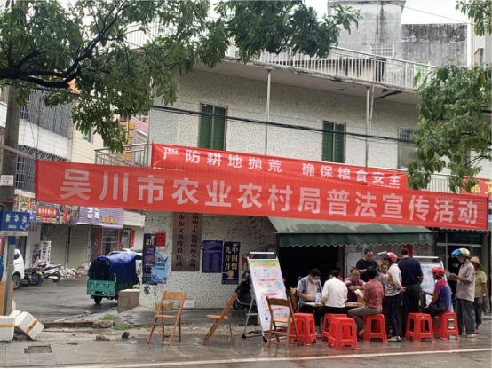 吴川市农业农村局普法宣传活动 (1).png