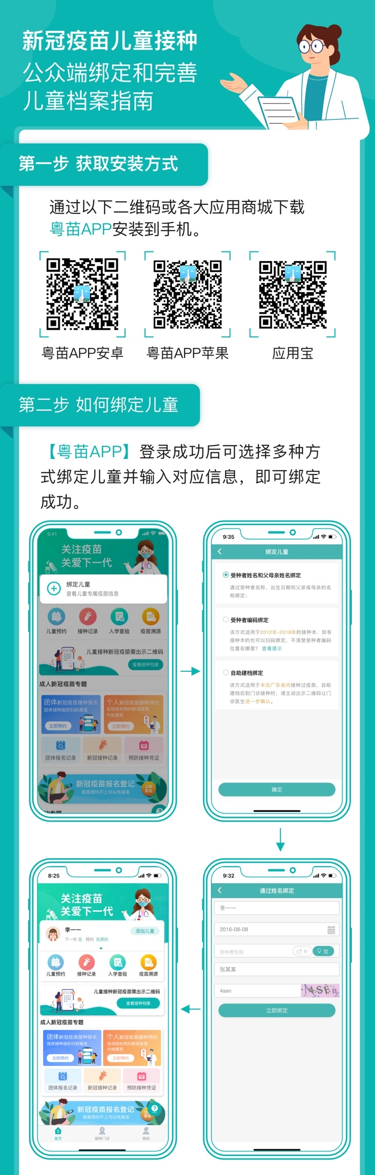 微信图片_20211108093240.png
