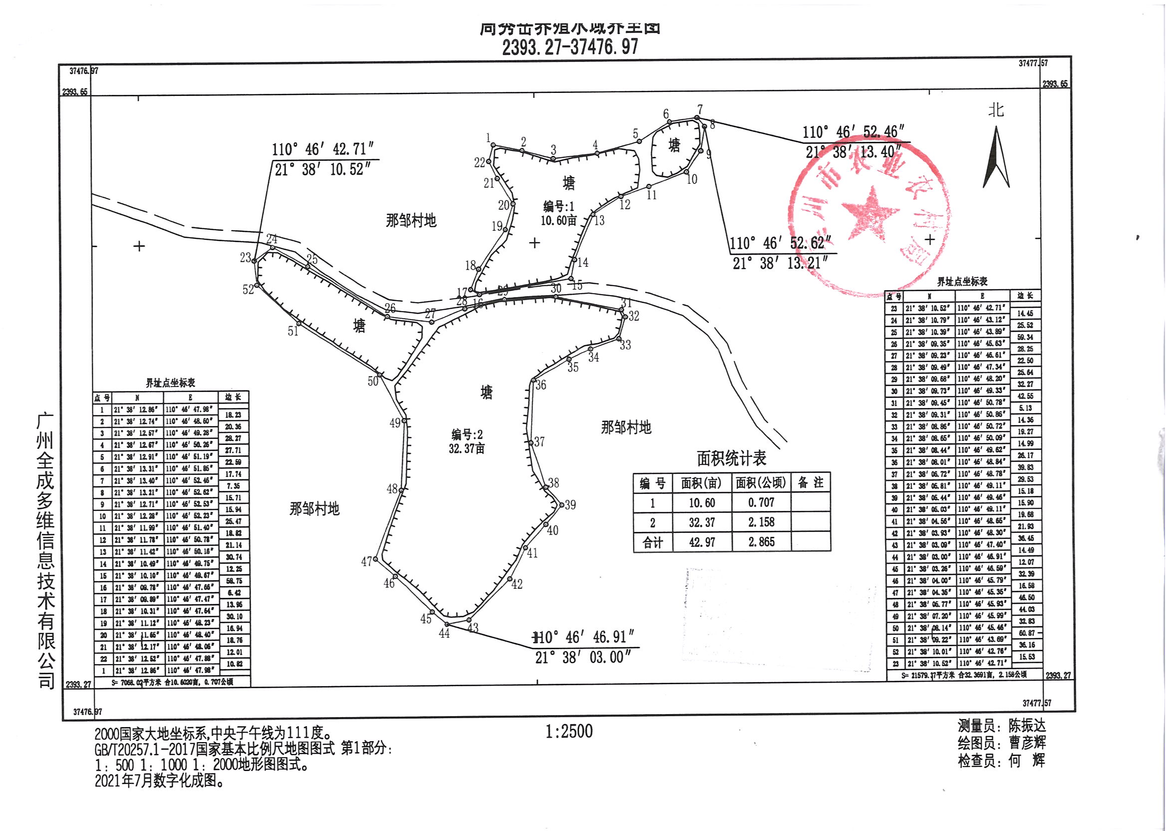 关于拟发放周秀岳养殖场《水域滩涂养殖证》的公示 (2).jpg