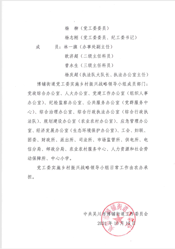 政务微信截图_16371157235385.png