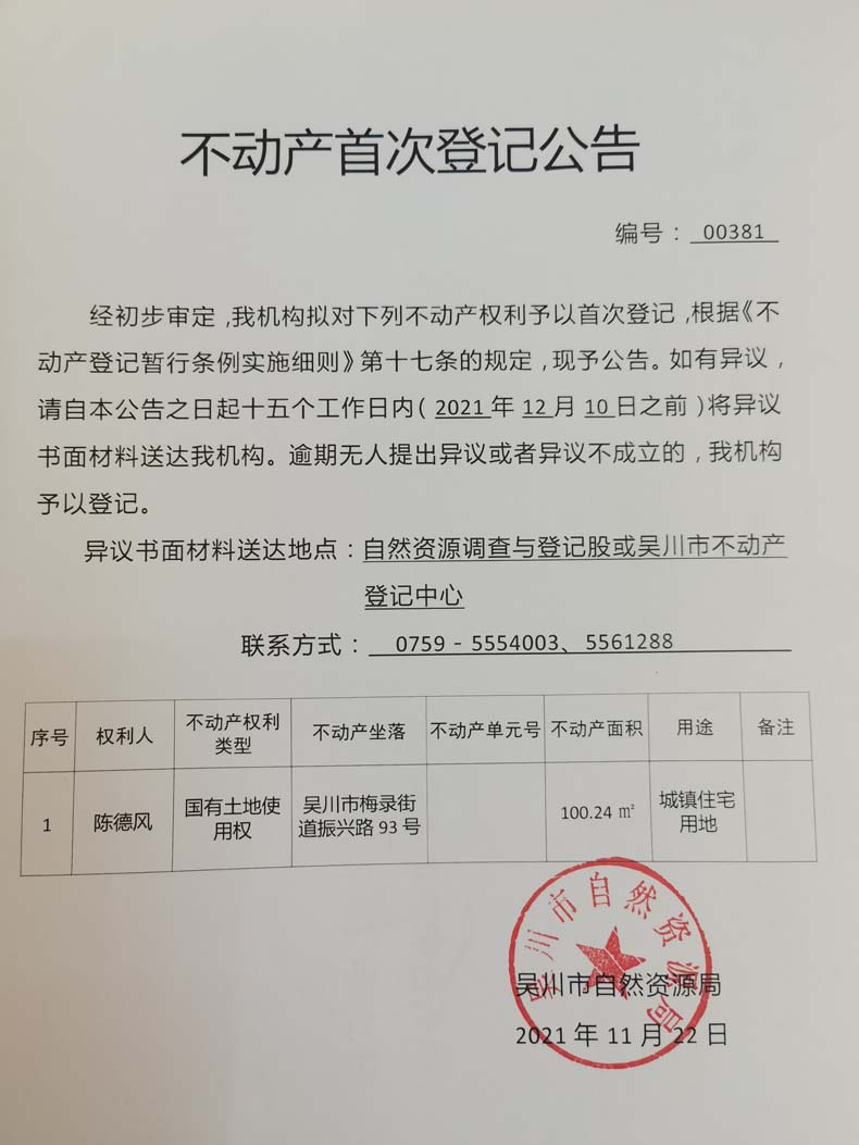 微信图片_20211125151832.jpg