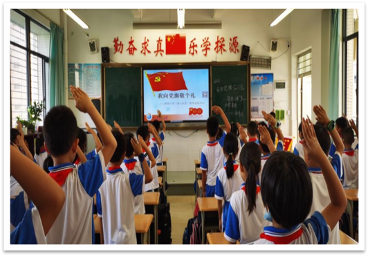 图片清源小学1.png