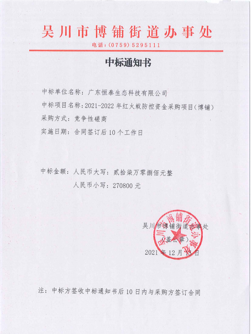 政务微信截图_16396265484391.png