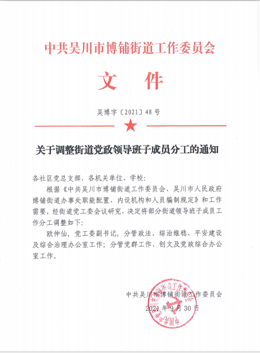 政务微信截图_16405891115940.png