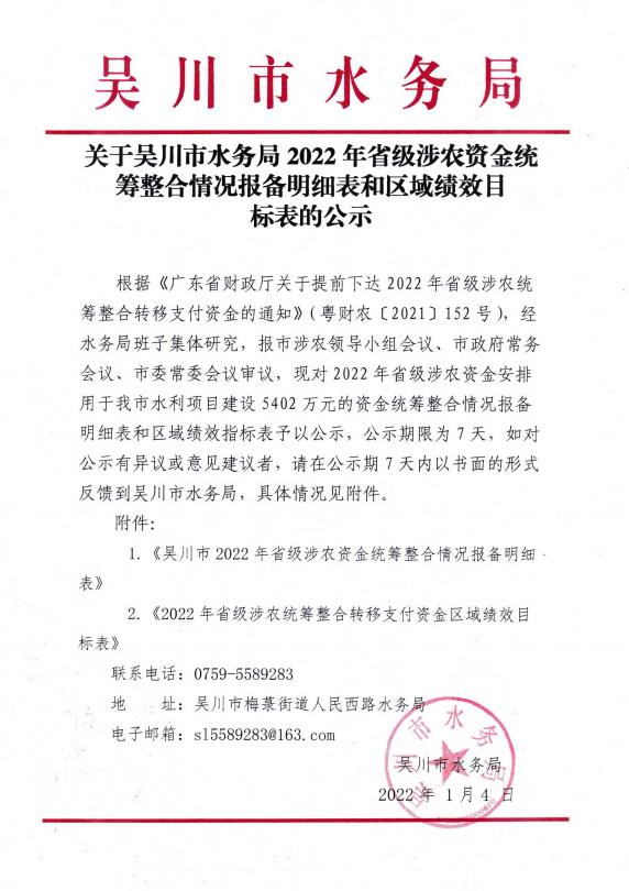 截图_选择区域_20220105101807.jpg