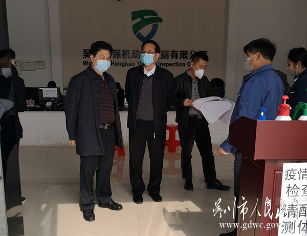 湛江市场监督管理局领导到我市指导机动车检测机构做好复工和疫情防控工作.jpg