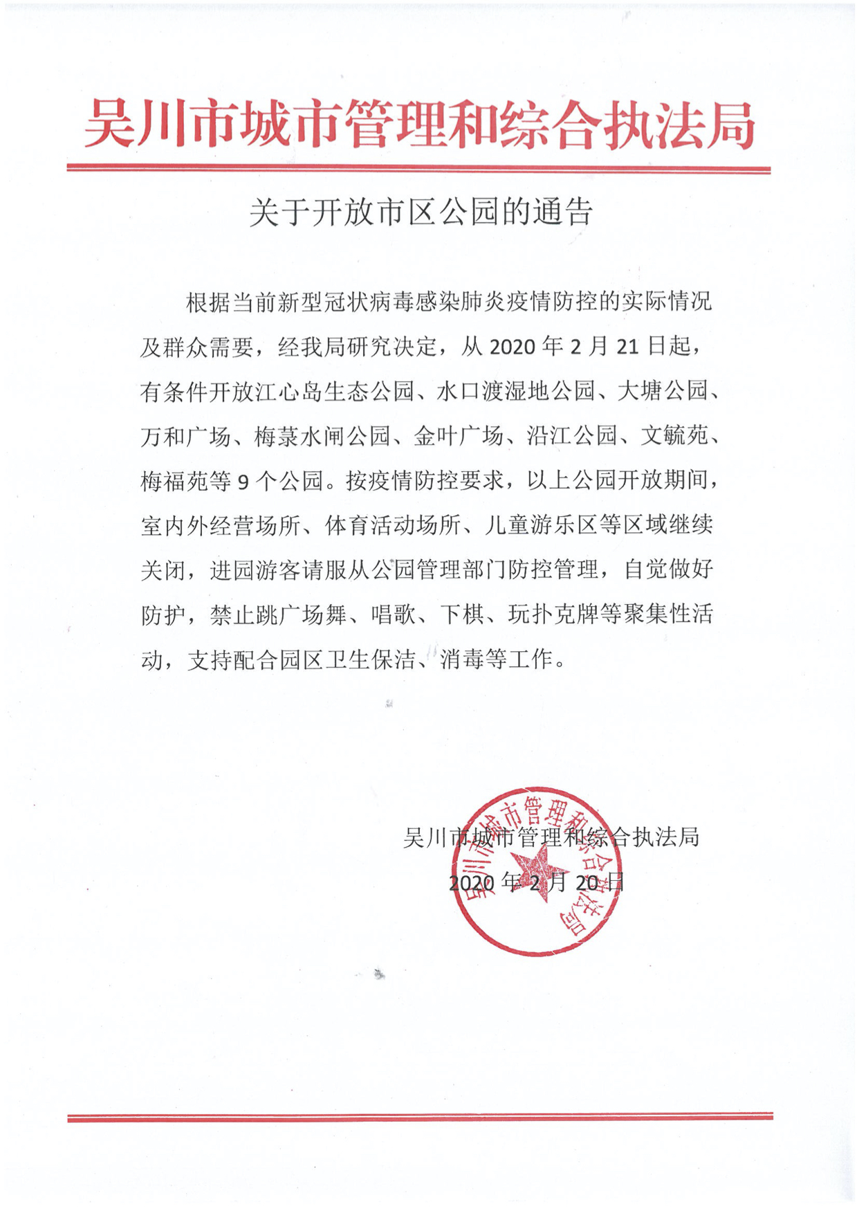 微信图片_20200220214353.jpg