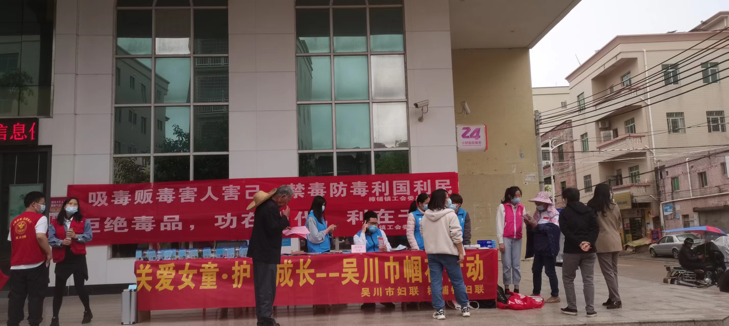 工会禁毒.jpg