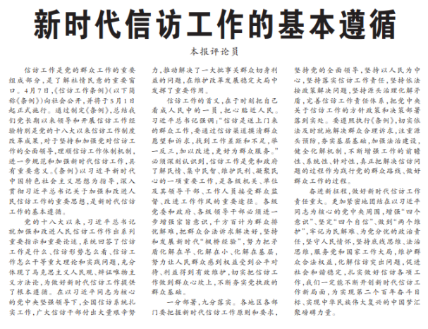 政务微信截图_16498371889730.png