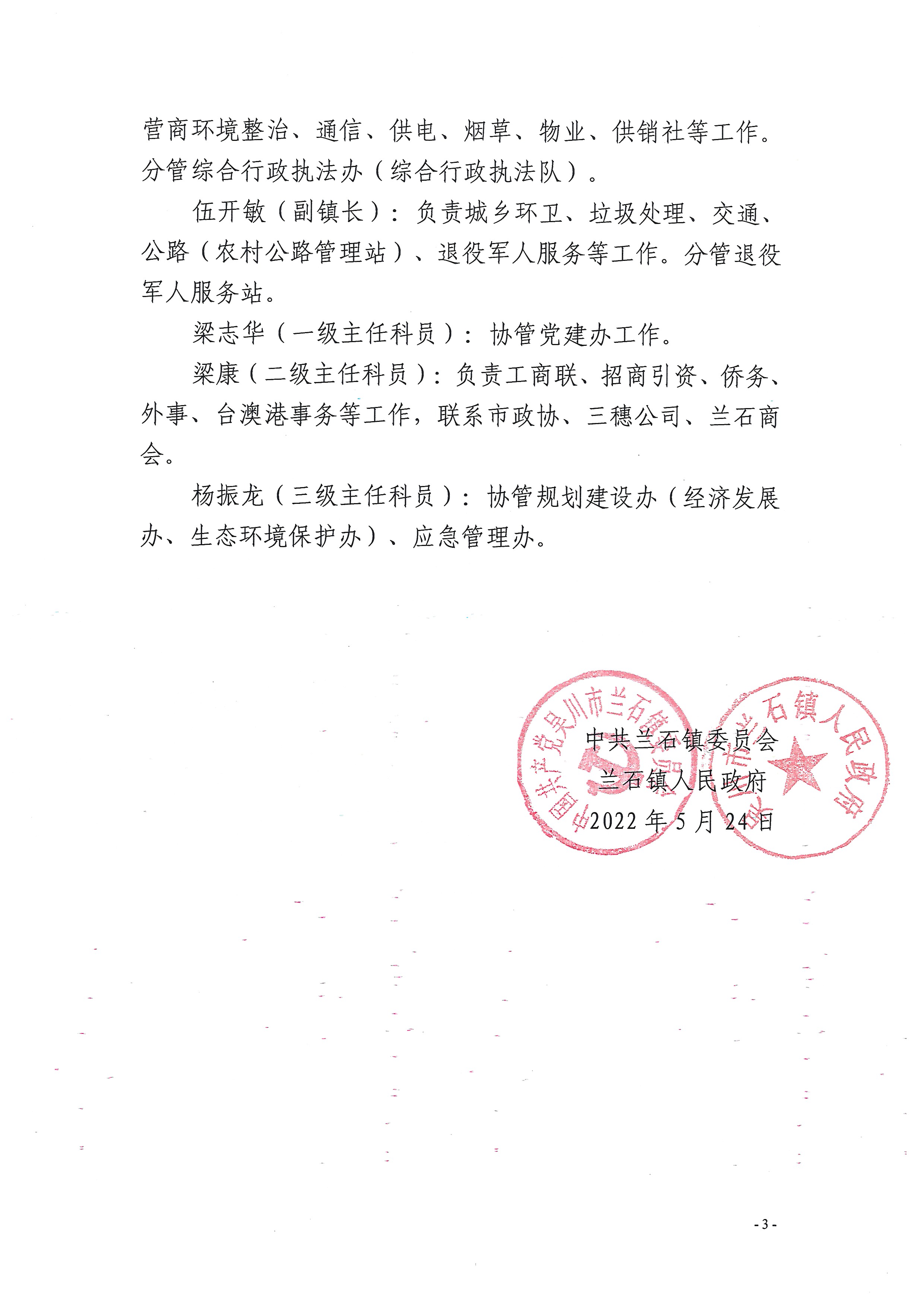 doc03637220220530100450_003.jpg