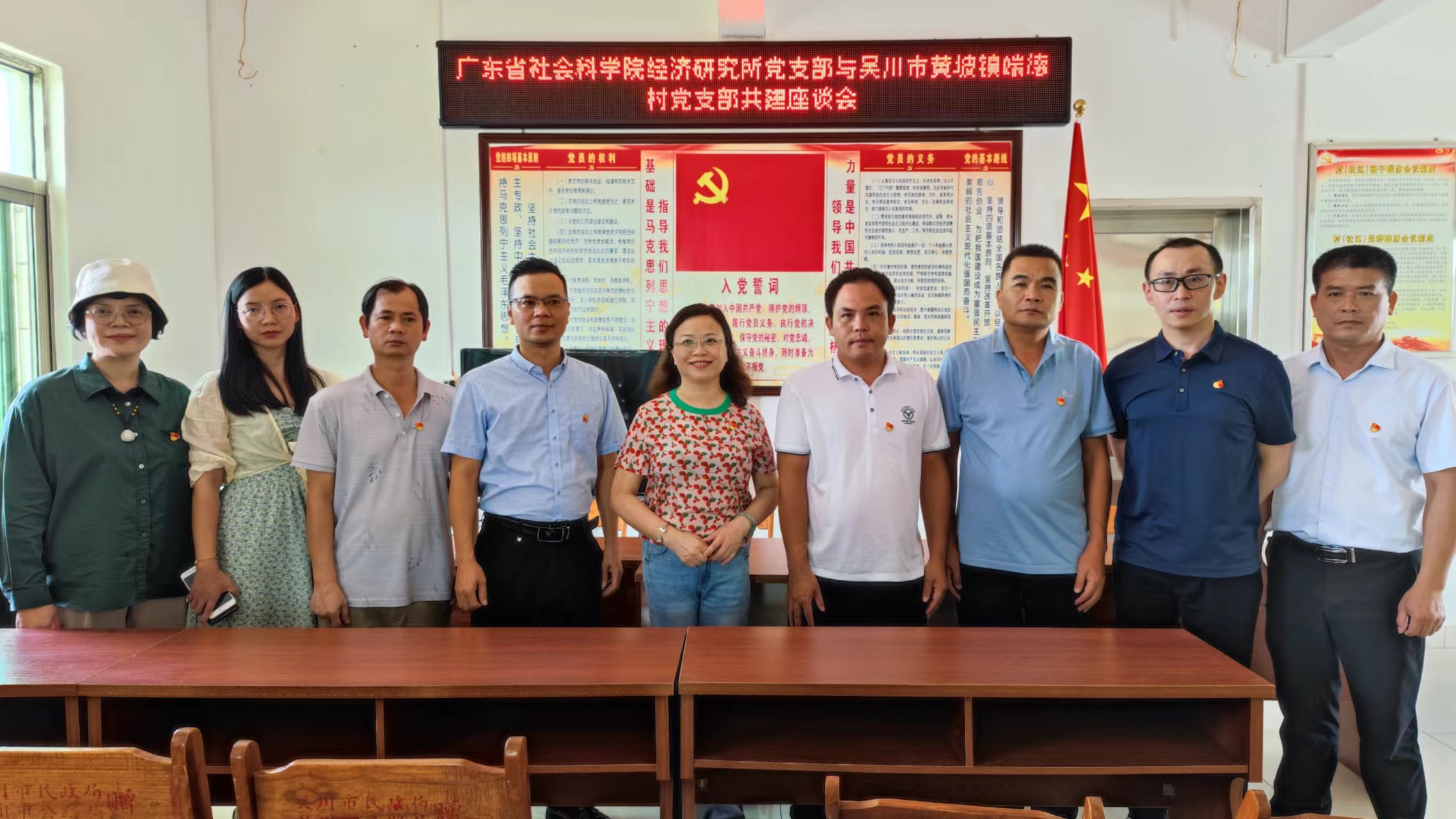 社科院经济研究所党支部与端德村党支部共建座谈会.jpg