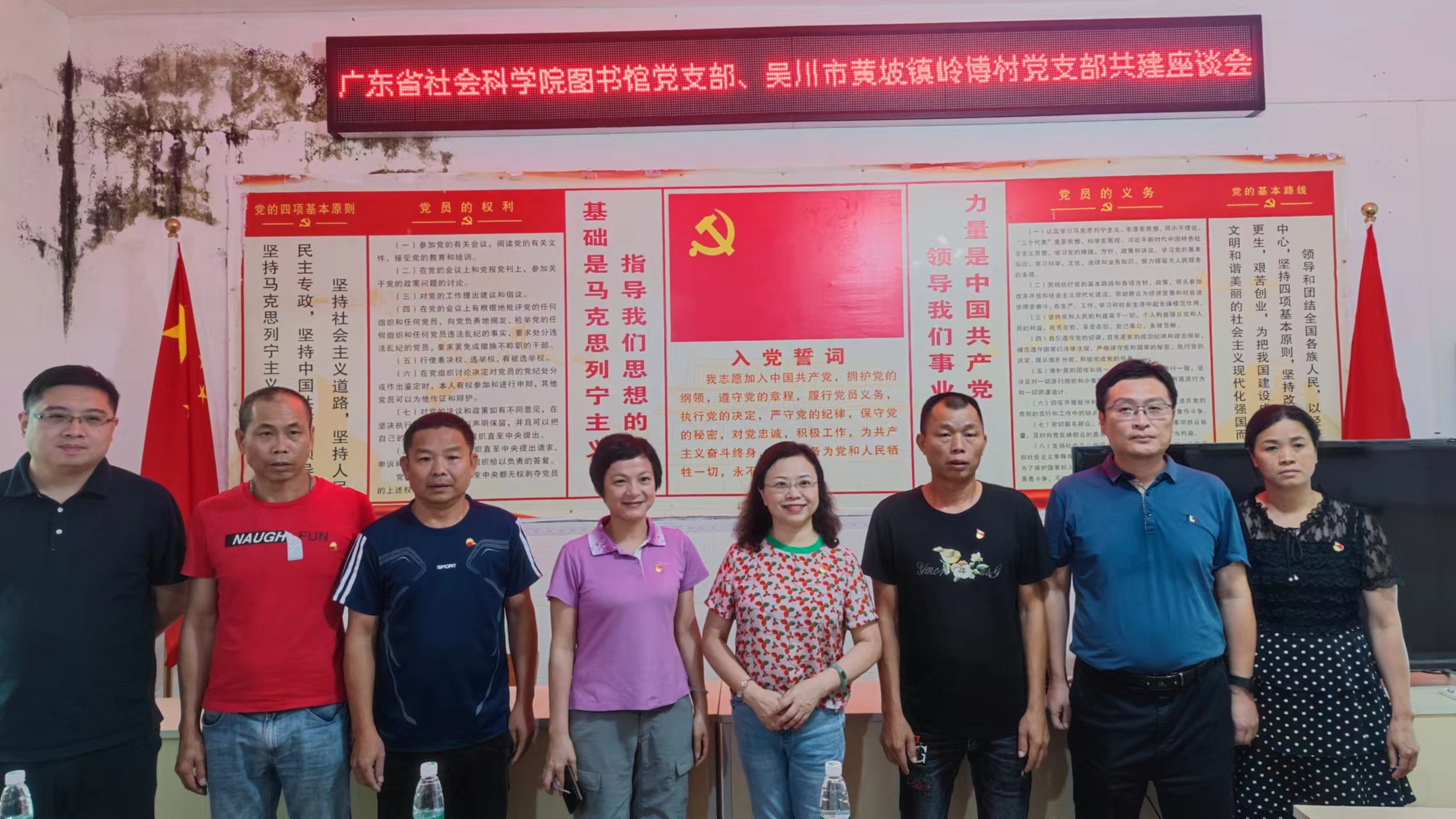 社科院图书馆党支部与岭博村党支部共建座谈会.jpg