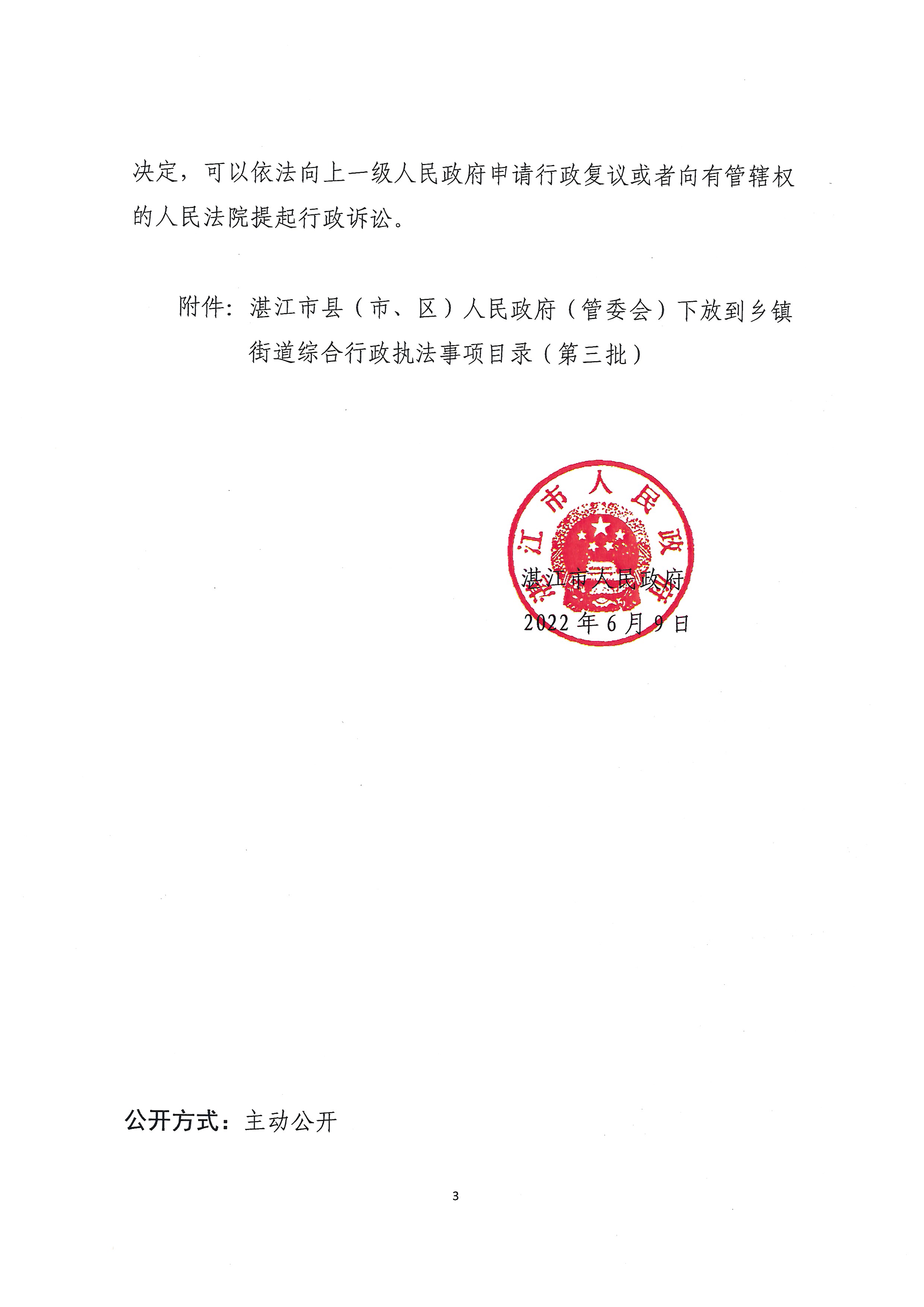 doc03714220220613155434_003.jpg