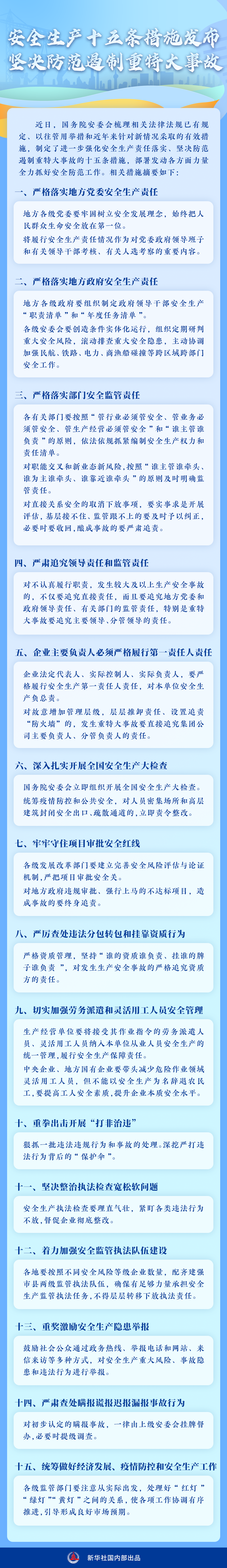十五条.png
