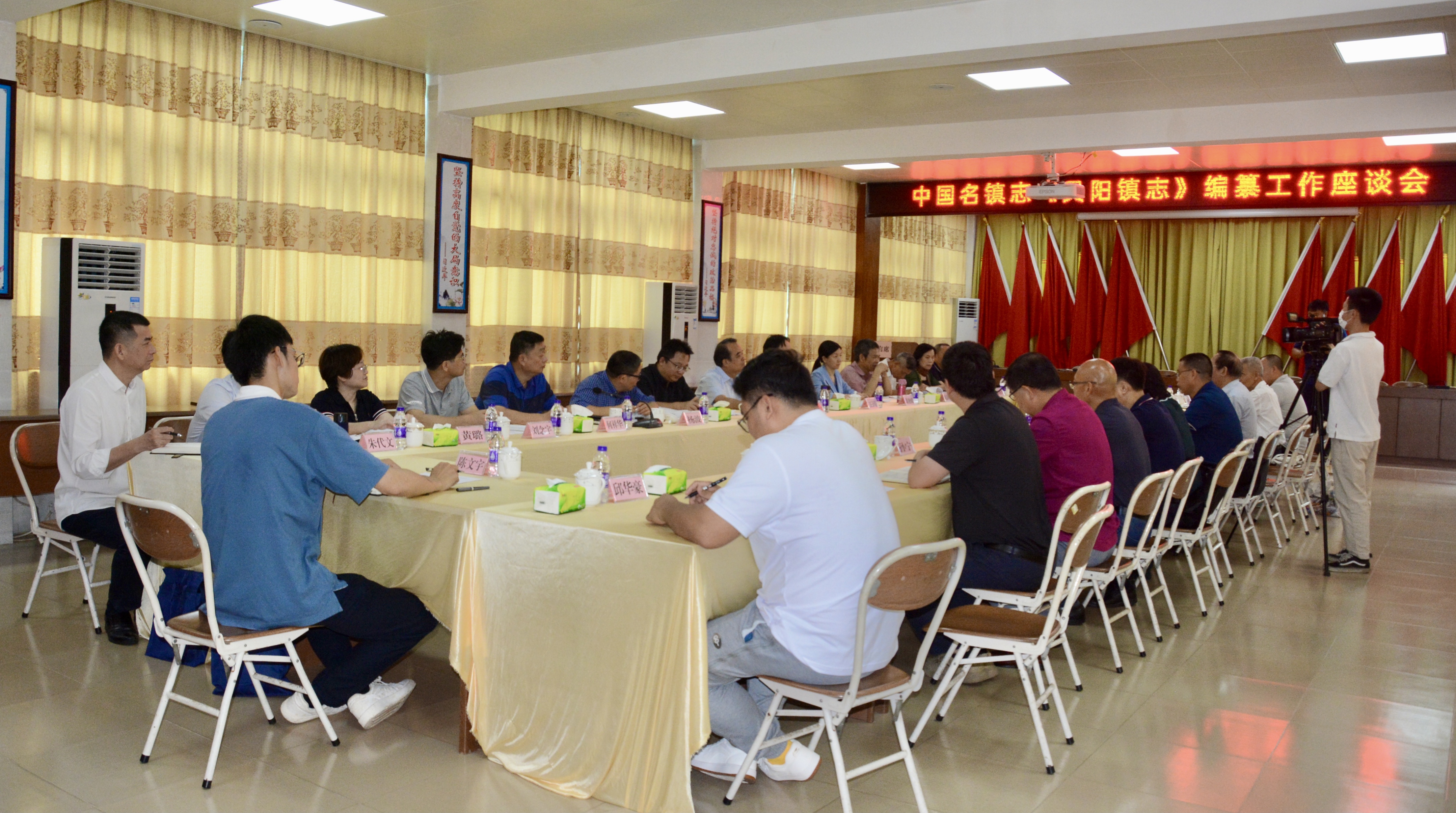 图一  中国名镇志《吴阳镇志》编纂工作座谈会.jpg