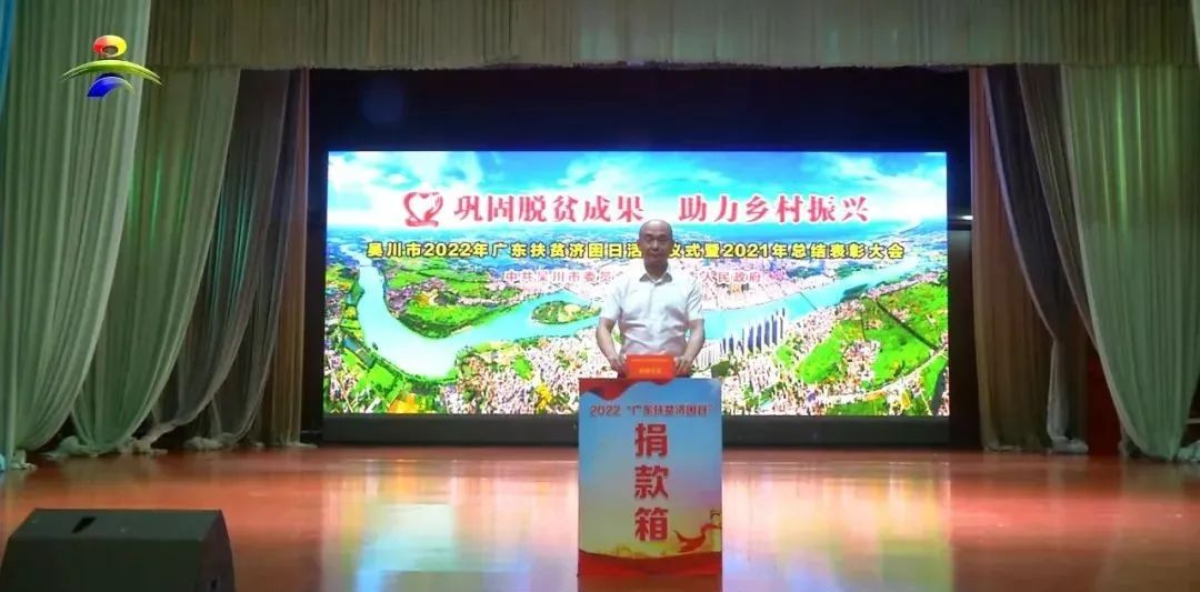 我市举行“6&bull;30”广东扶贫济困日活动仪式 (3).jpg