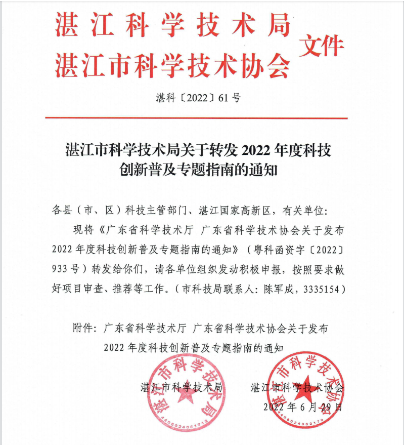 政务微信截图_16570782858748.png