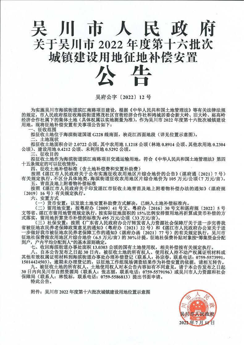 20220712173039988_0001(1).jpg