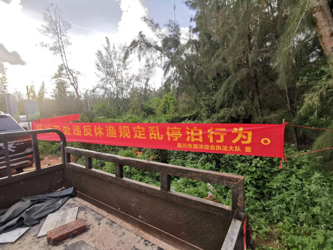 吴川市海洋综合执法大队统筹开展疫情防控暨休渔执法宣传活动 (1).png