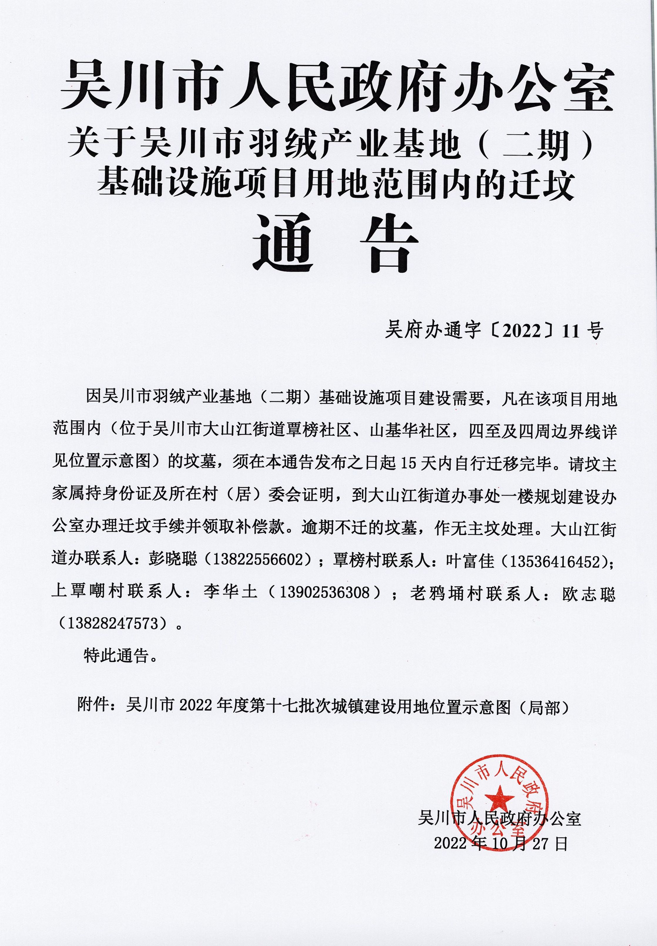 DOC110122-11012022144845_00.jpg