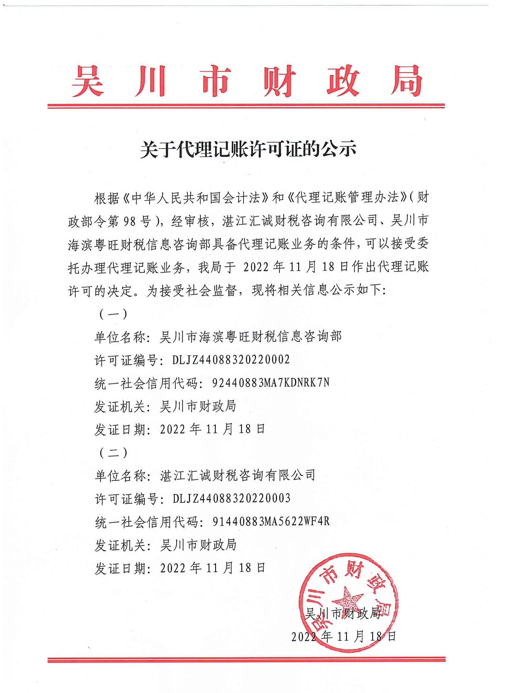公示_00.jpg