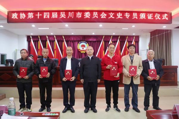 部分文史专员领证合照.jpg