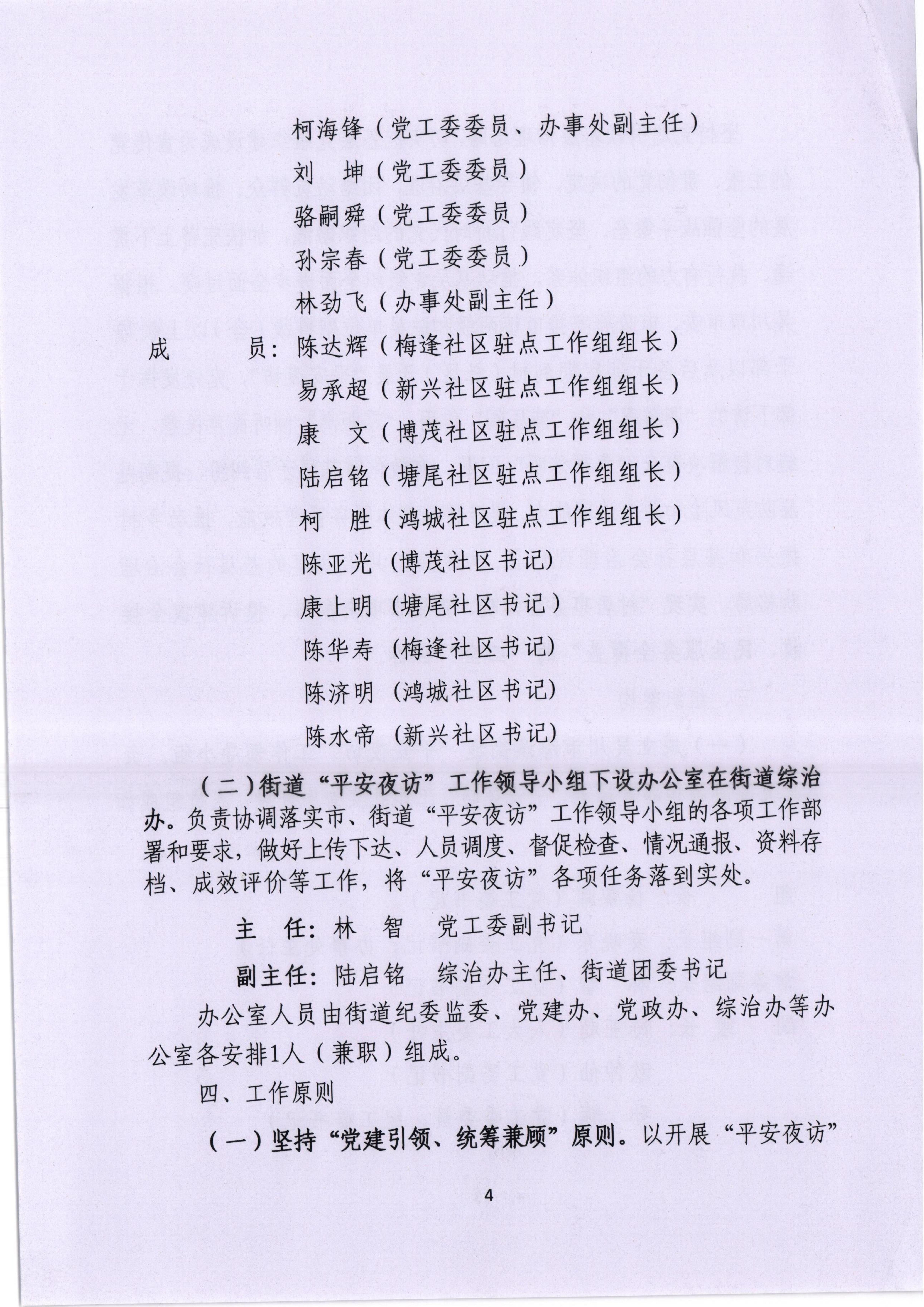 吴海发（2022）88号_03.jpg