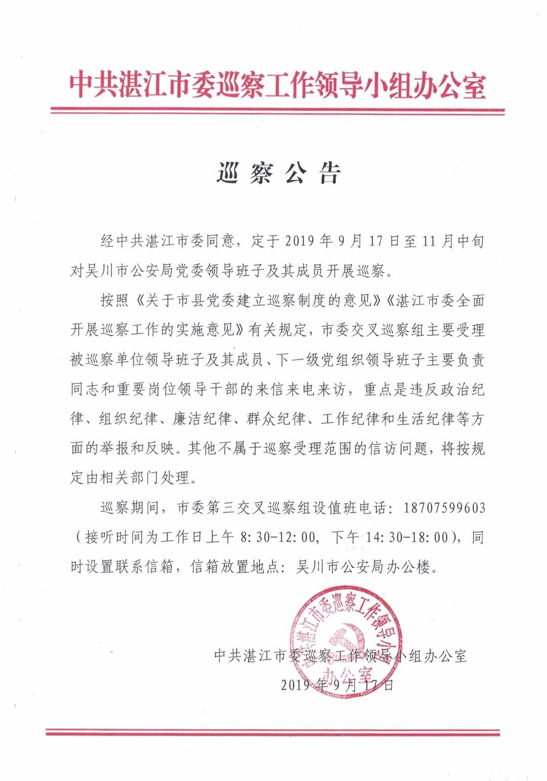 图片:WeChat 圖片_20190925151359
