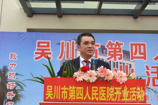 广东农垦中心医院院长李太东讲话。.jpg