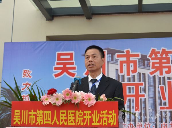 吴川市卫健局局长肖亚帝主持开业活动。.jpg