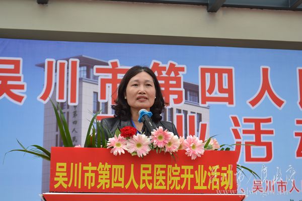湛江市卫健局副局长林智芳讲话。.jpg