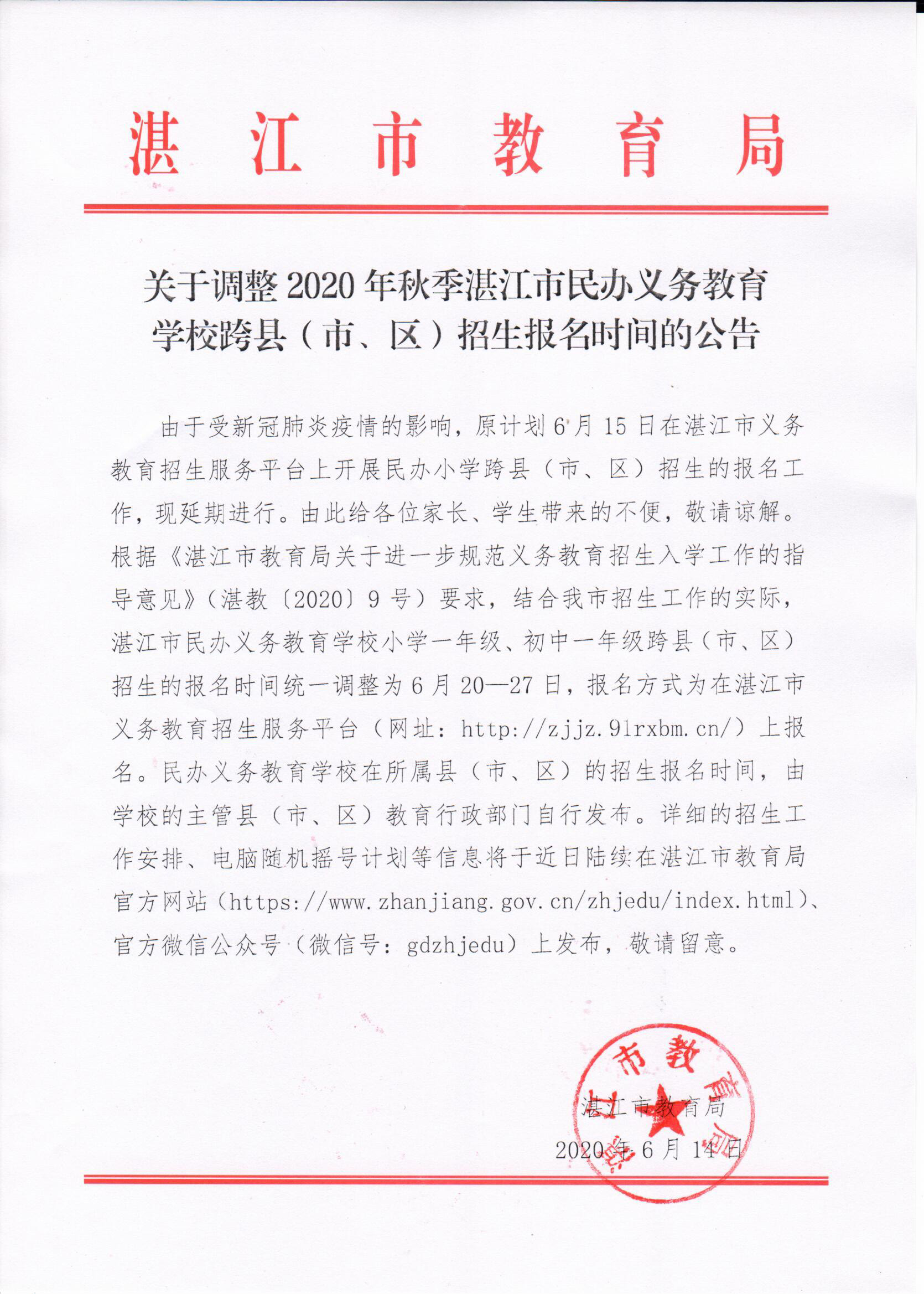 微信图片_20200614230131.jpg