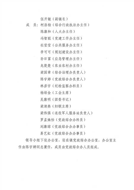 doc04410720230117120920_002.jpg