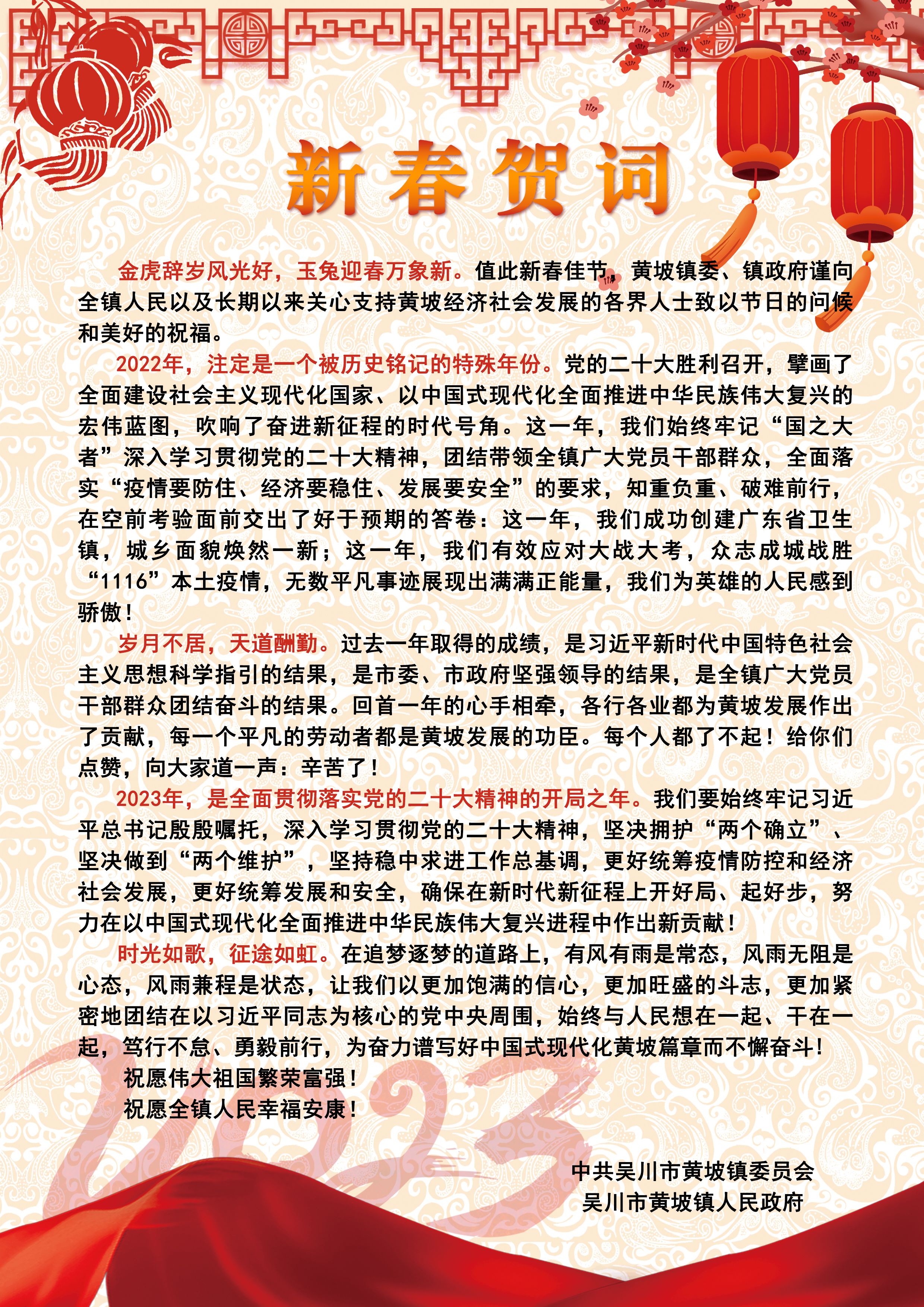 新年贺词(3).jpg