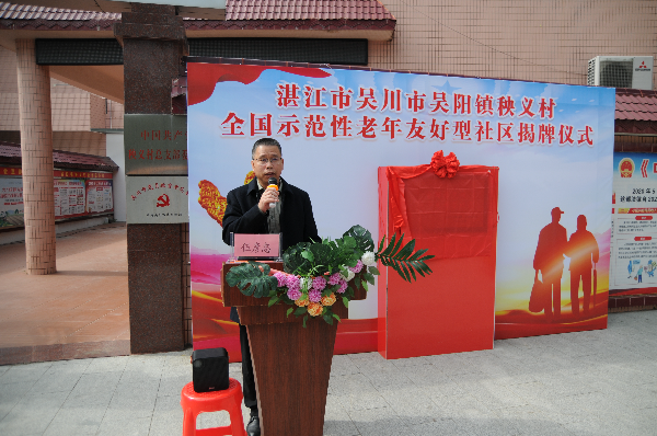 吴阳镇委书记伍彦忠讲话。.JPG