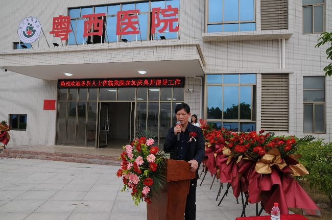 原广东医学院（广东医科大学）院长周克元致辞。.JPG