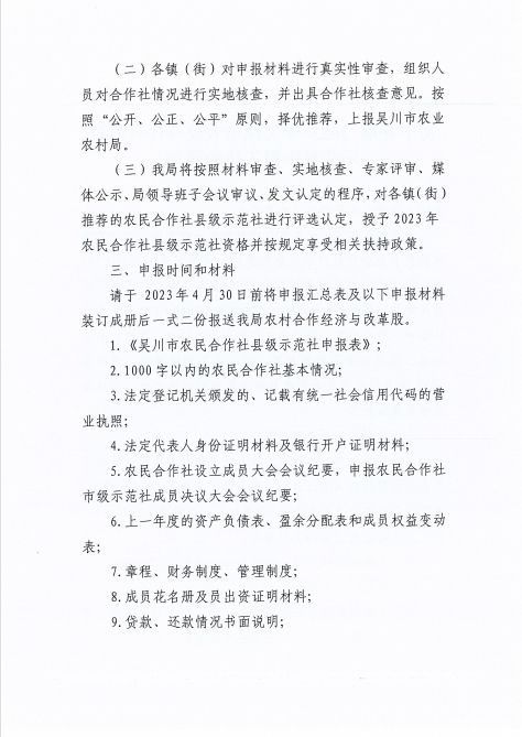 政务微信截图_1679905017226.png