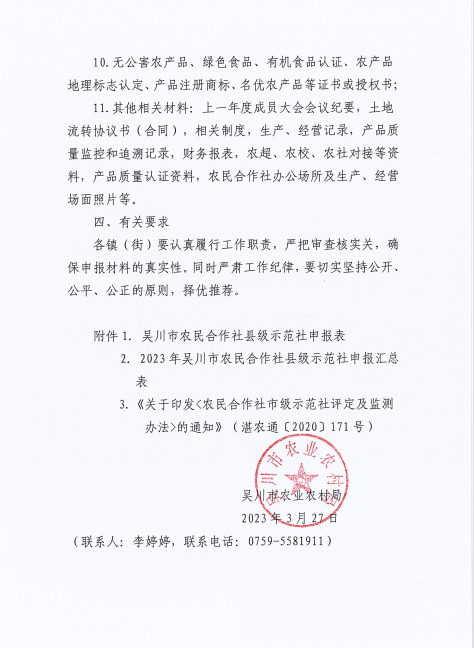 政务微信截图_1679905067717.png