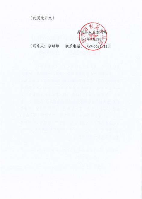 政务微信截图_16802512168748.png