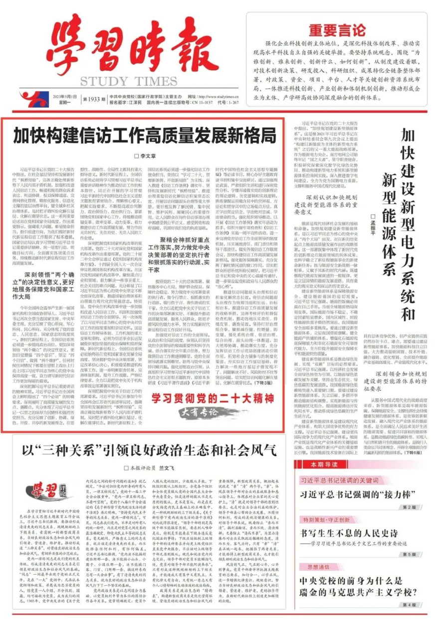 政务微信截图_16833396661656.png